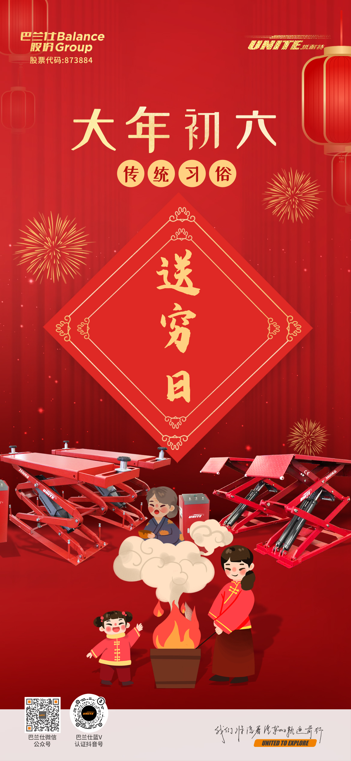 0215大年初六