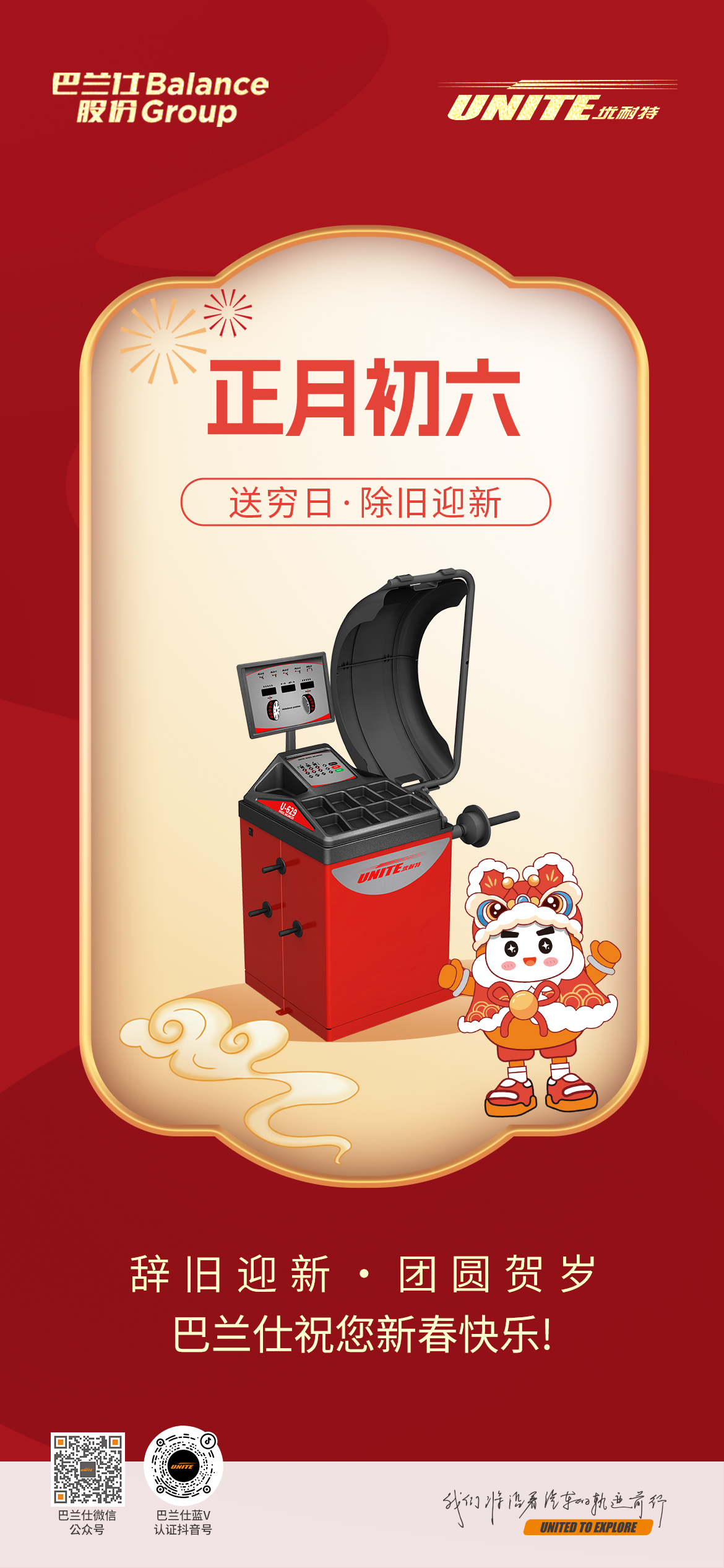 06 大年初六1