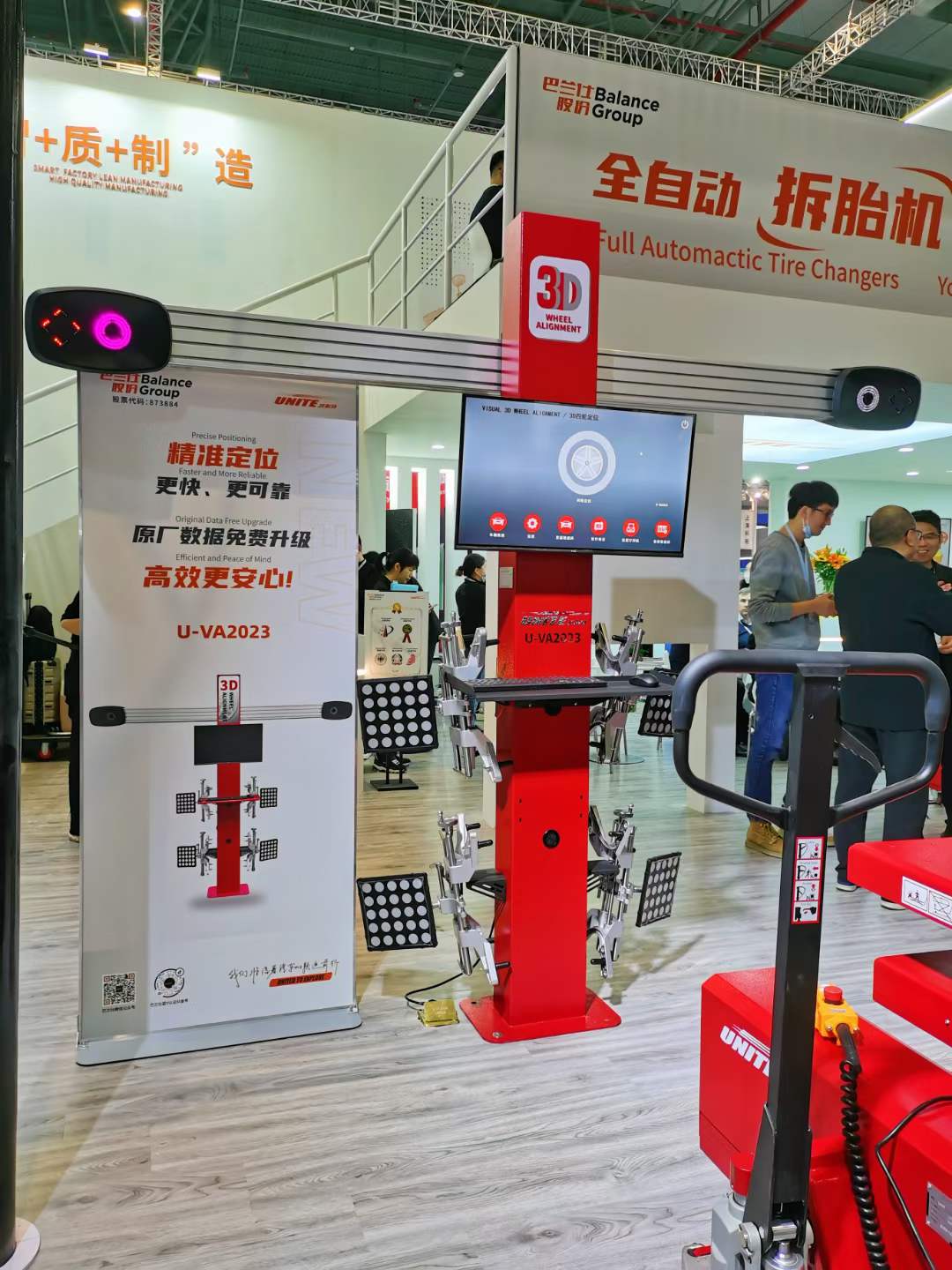 相聚魔都 共赴盛會｜巴蘭仕集團(tuán)邀您共赴2023上海法蘭克福汽配展
